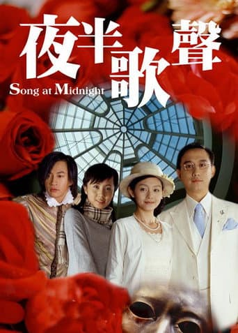 Song at Midnight afişi