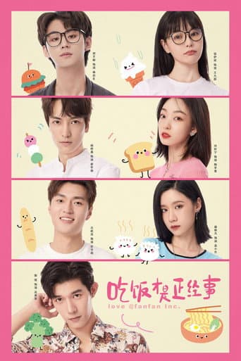 Chi Fan Cai Shi Zheng Jing Shi afişi
