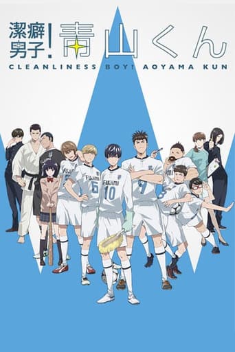 Clean Freak! Aoyama-kun afişi