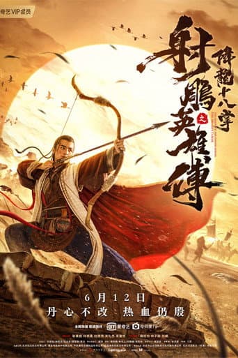 The Legend of The Condor Heroes: The Dragon Tamer afişi