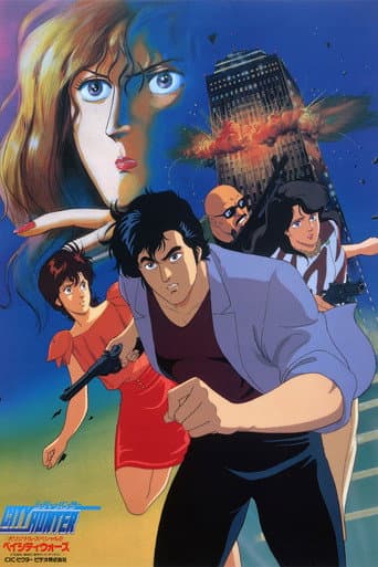 City Hunter: Bay City Wars afişi