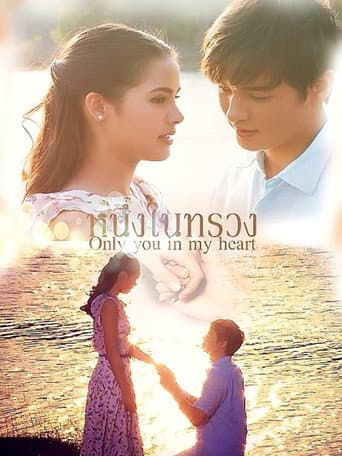 Neung Nai Suang afişi
