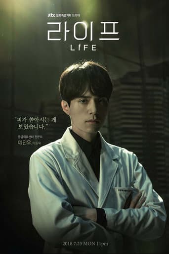 Life afişi