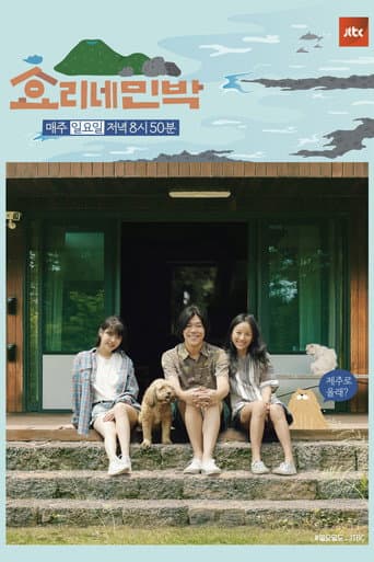 Hyori's Bed and Breakfast afişi