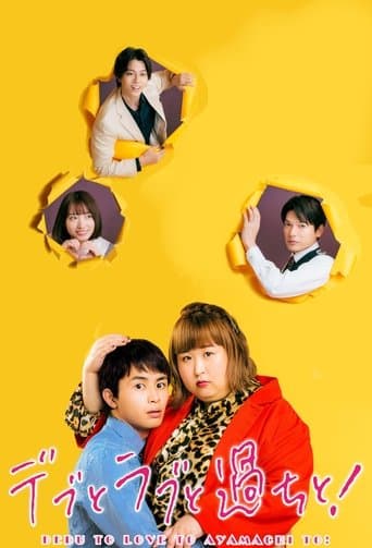 Plus-sized Misadventures in Love! afişi