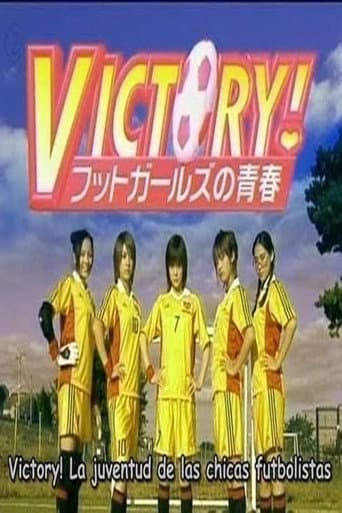 VICTORY!~フットガールズの青春~ afişi