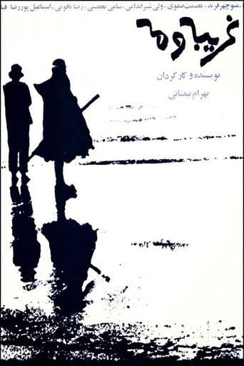 The Stranger and the Fog afişi
