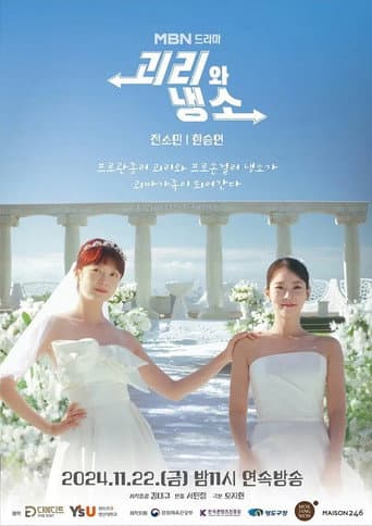 Gwaeri and Naengso afişi