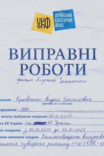 Correctional Labour afişi
