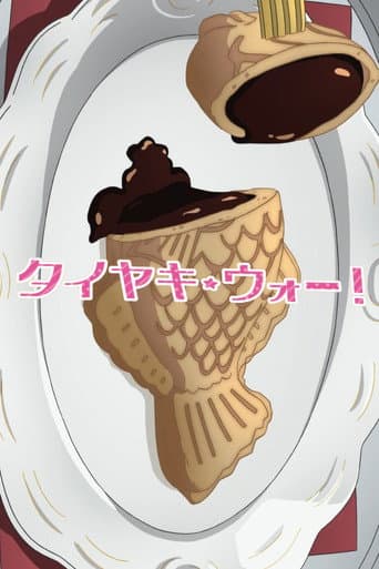 Girls und Panzer das Finale OVA: Taiyaki War! afişi