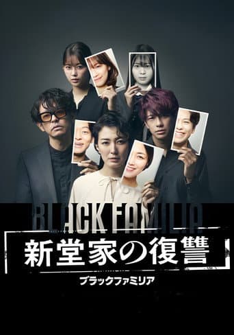 Black Familia: The Shindo's Revenge afişi