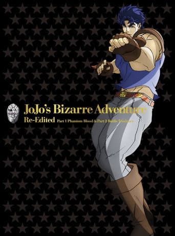 ジョジョの奇妙な冒険 総集編 Vol.1 afişi
