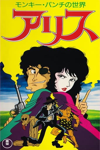 Monkey Punch's Alice afişi
