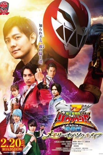 Kishiryu Sentai Ryusoulger Special Chapter: Memory of Soulmates afişi