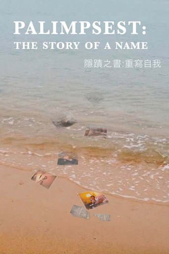Palimpsest: The Story of a Name afişi