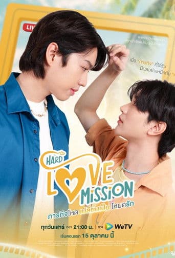 Hard Love Mission afişi