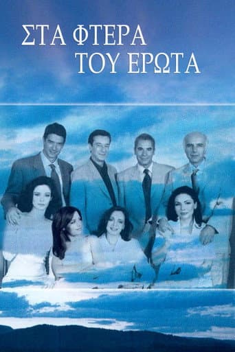 On the wings of love afişi
