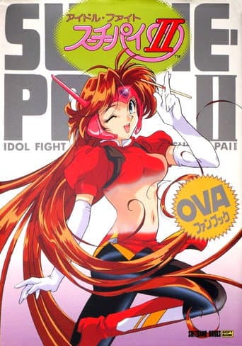 Idol Fighter Su-Chi-Pai II afişi