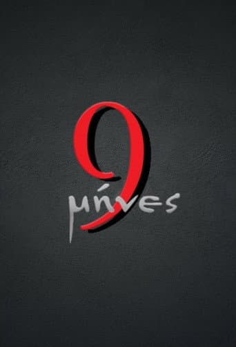 9 Μήνες afişi