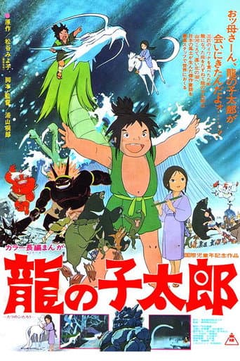 Taro the Dragon Boy afişi