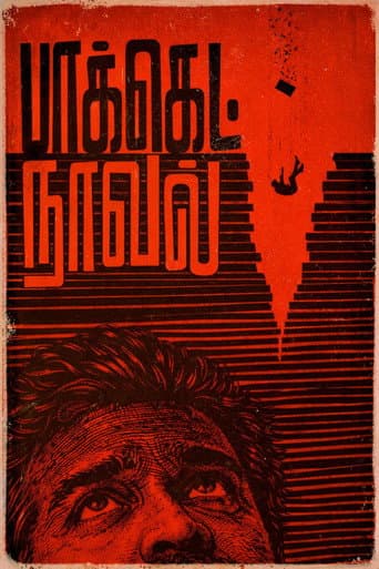 Pocket Novel afişi