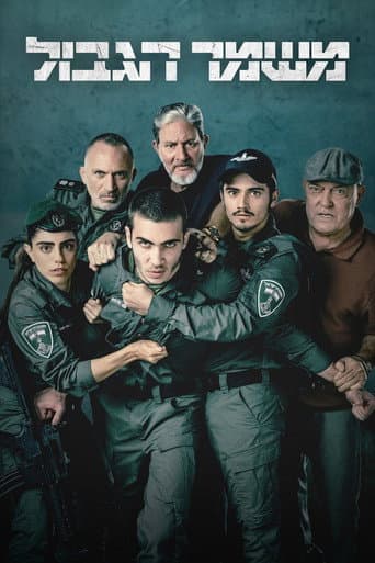 Border Guard afişi