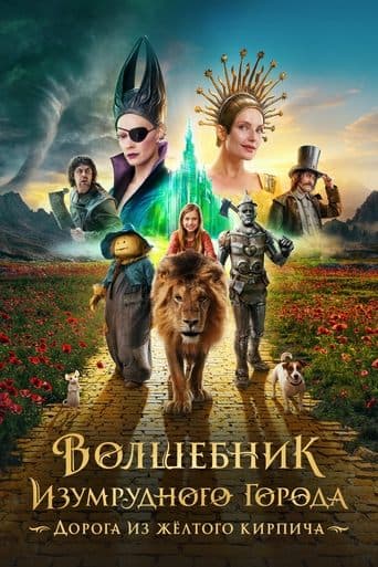 The Wizard of the Emerald City, Part I afişi