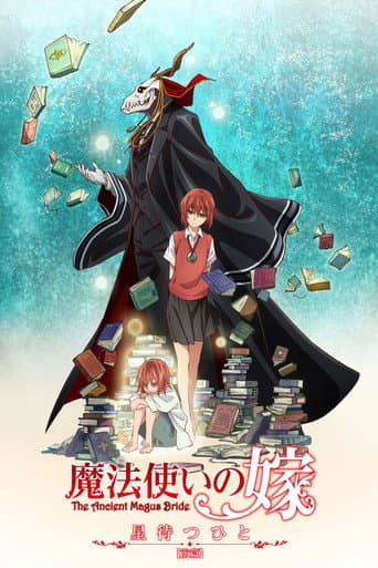 The Ancient Magus' Bride: Those Awaiting a Star afişi