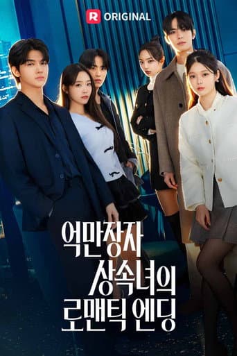The Heirs' Love Game afişi