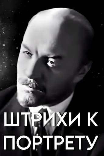 Touches on the V. I. Lenin's Portrait afişi
