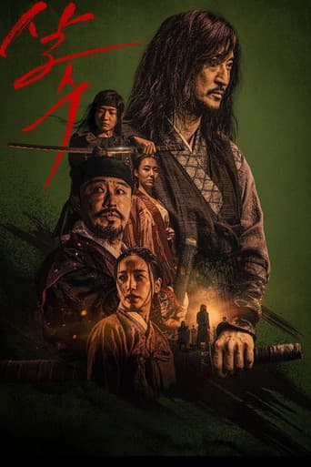The Assassin afişi