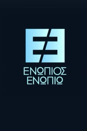 Enopios Enopio afişi