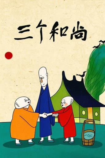 Three Monks afişi