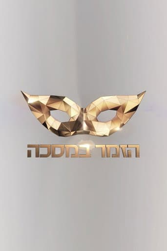 The Masked Singer Israel afişi