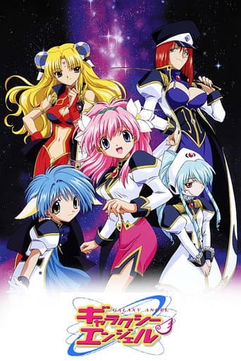 Galaxy Angel afişi