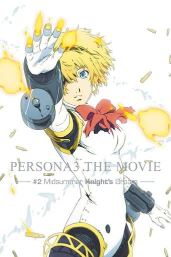 PERSONA3 THE MOVIE —#2 Midsummer Knight's Dream— afişi