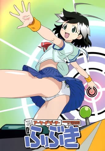 Arcade Gamer Fubuki afişi