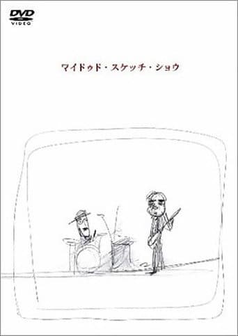 Wild Sketch Show afişi