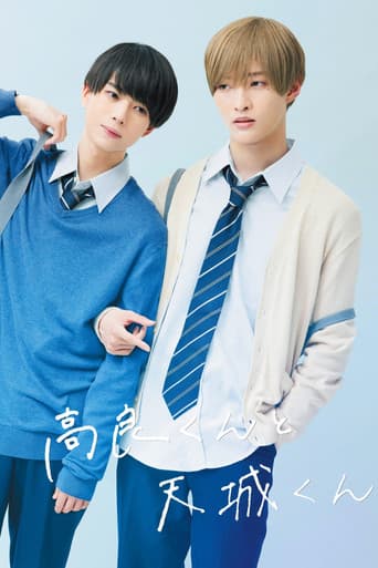 Takara-kun and Amagi-kun afişi