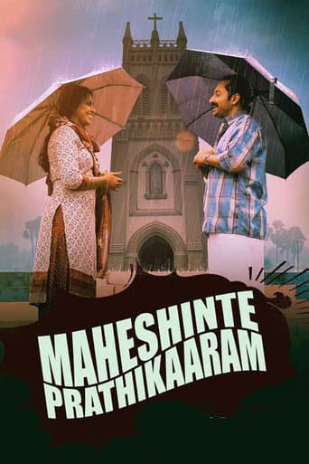 Maheshinte Prathikaaram afişi