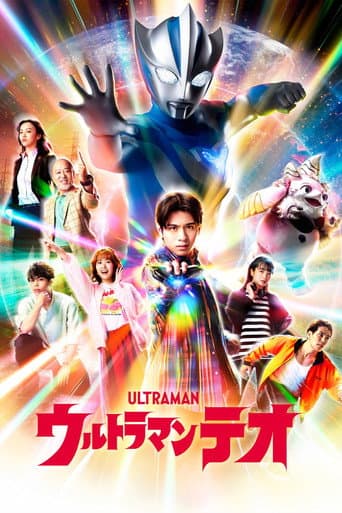 Ultraman Teo