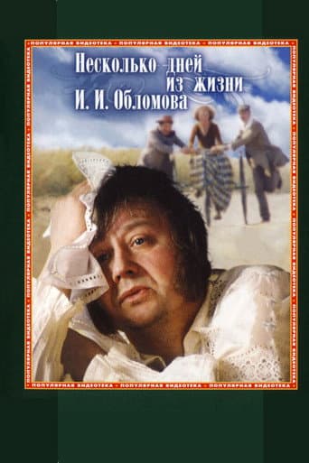 Oblomov'un Yaşamından Birkaç Gün afişi
