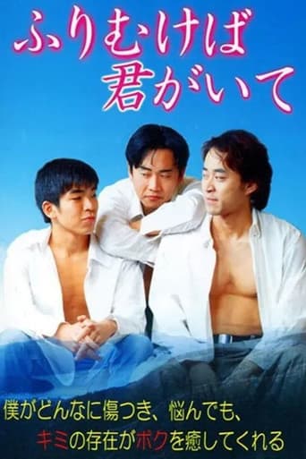 Three Brothers and Jinko afişi