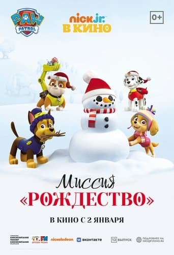 PAW Patrol. Mission Xmas afişi