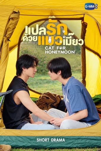 Cat for Honeymoon afişi