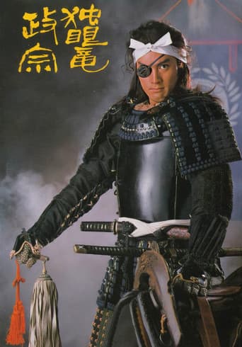 Masamune Shogun afişi