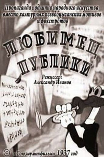 Public Favorite afişi
