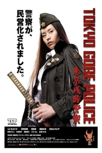 Tokyo Gore Police afişi