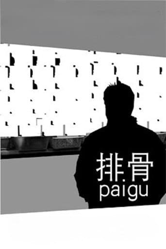 Pai Gu afişi