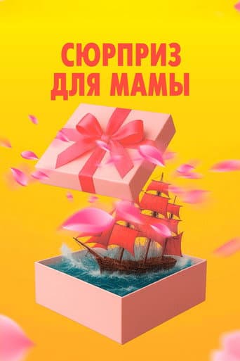 Surprise for Mom afişi